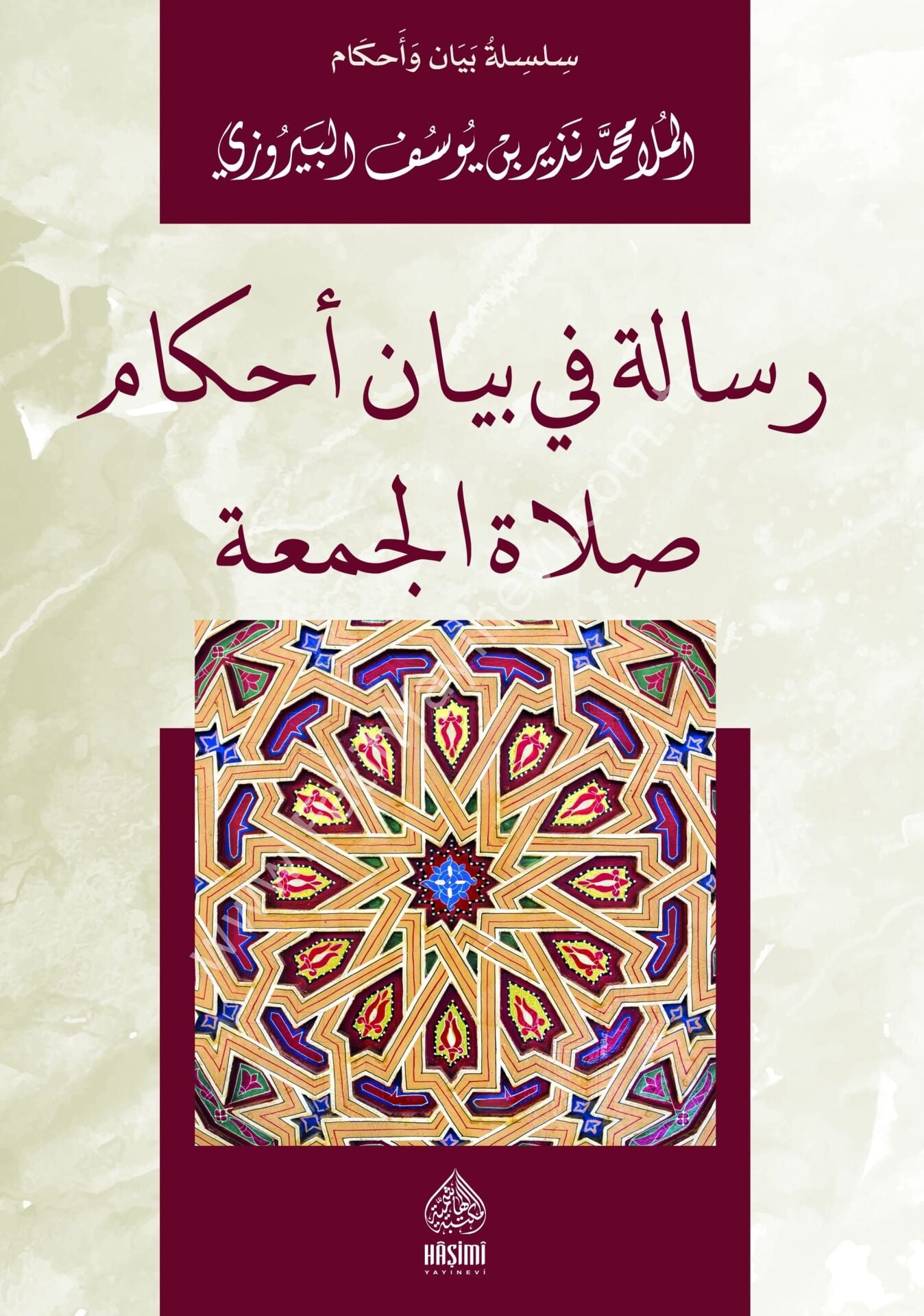 RİSALE Fİ BEYANİ AHKAMI SALATİ'L - CUMA رسالة في بيان أحكم صلاة الجمعة