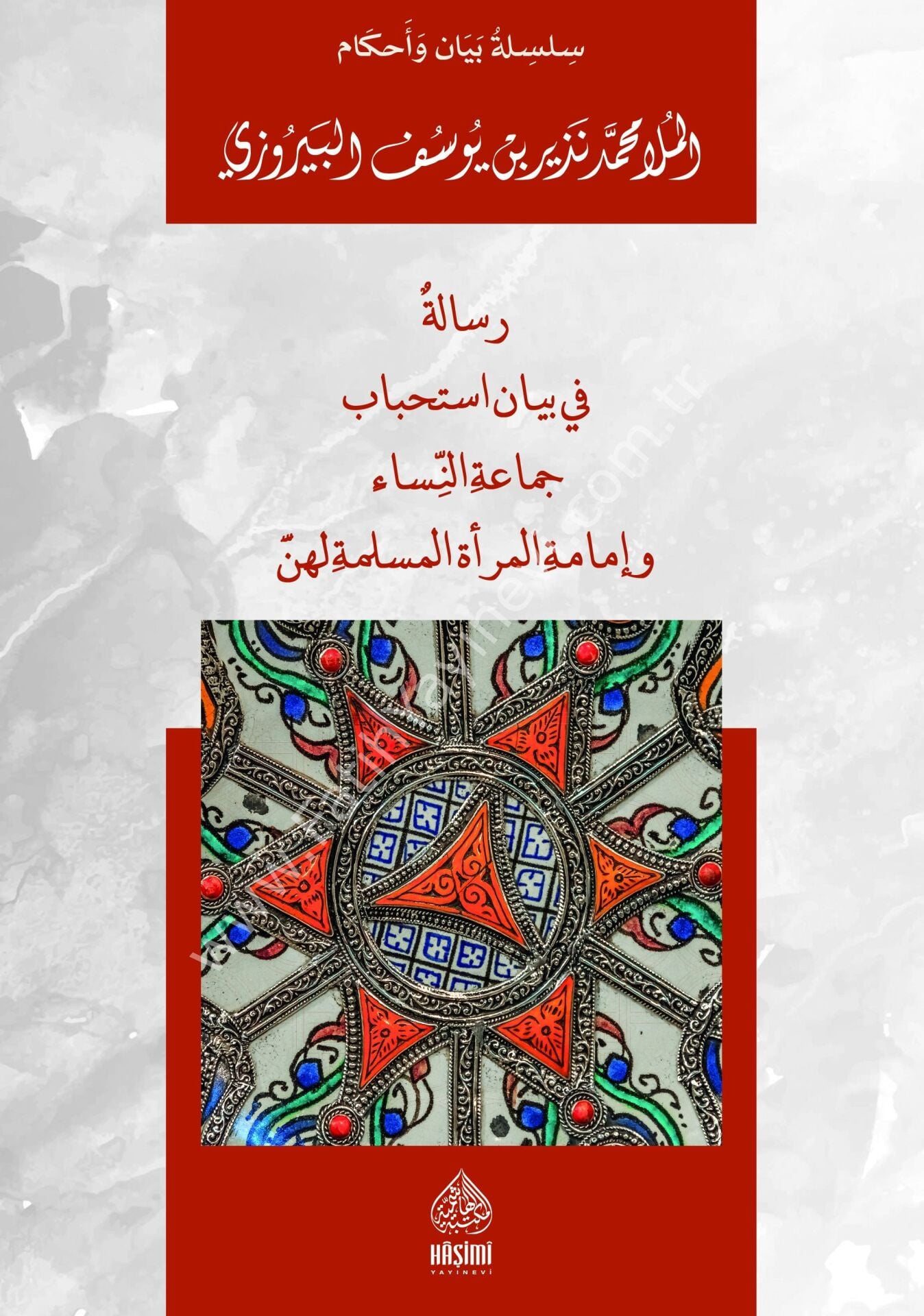 RİSALE Fİ BEYANİ İSTİHBABİ CAMAATİ'N NİSA رسالة في بيان استحباب جماعة النساء