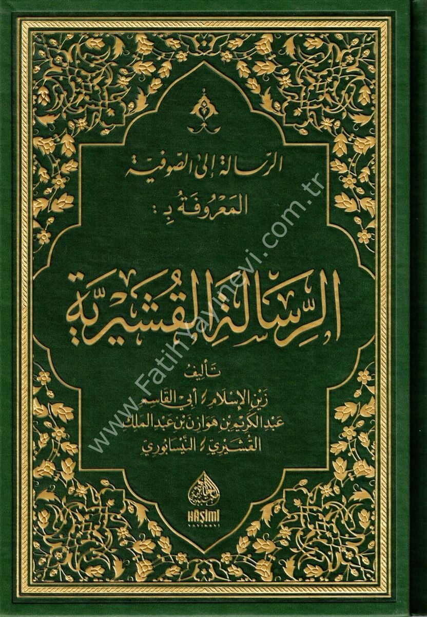 ER RİSALETÜL KUŞEYRİYYE الرسالة القشيرية
