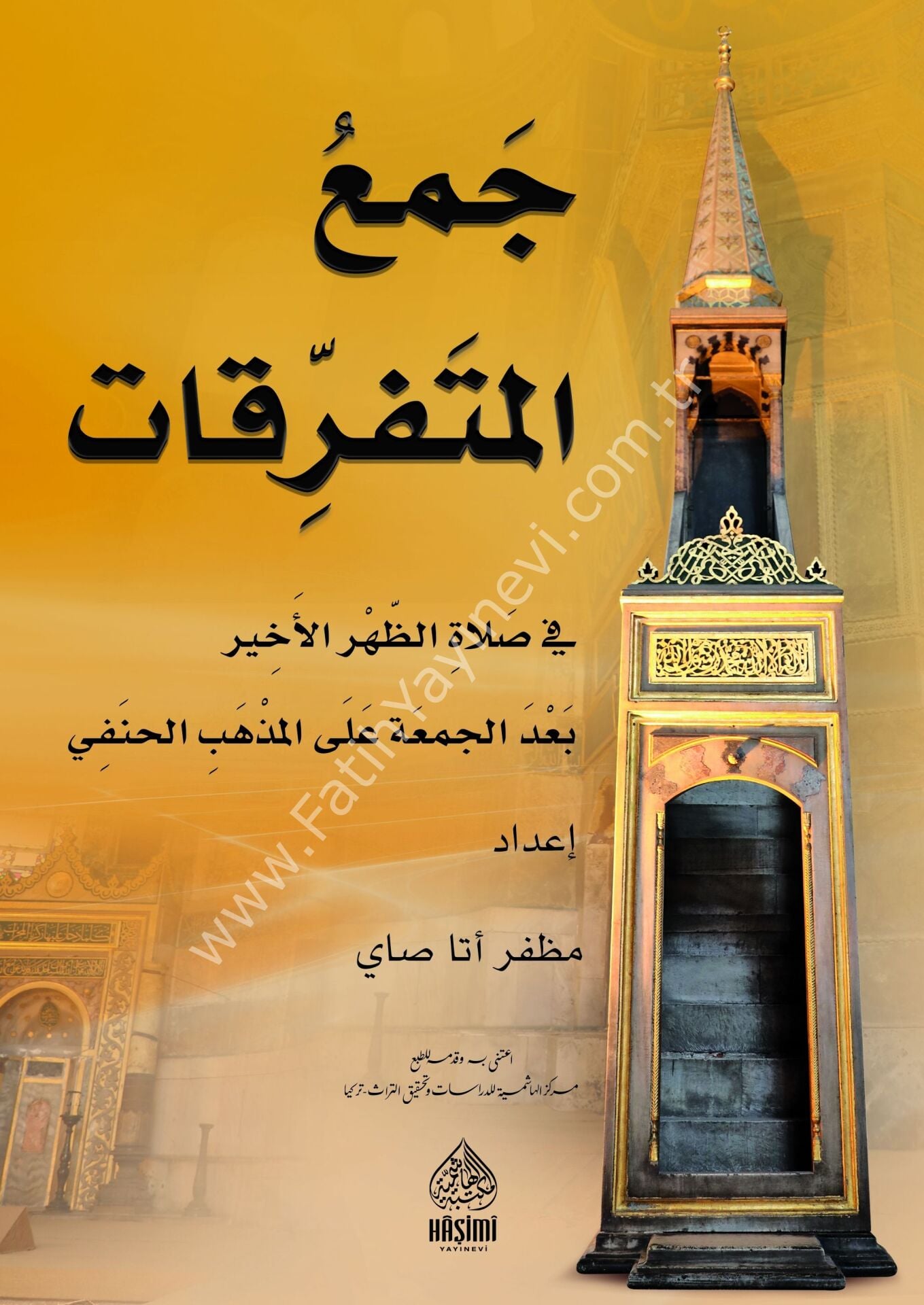 CEMUL MÜTEFERRİKAT جامع المتفرقات