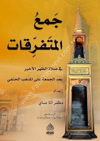 CEMUL MÜTEFERRİKAT جامع المتفرقات