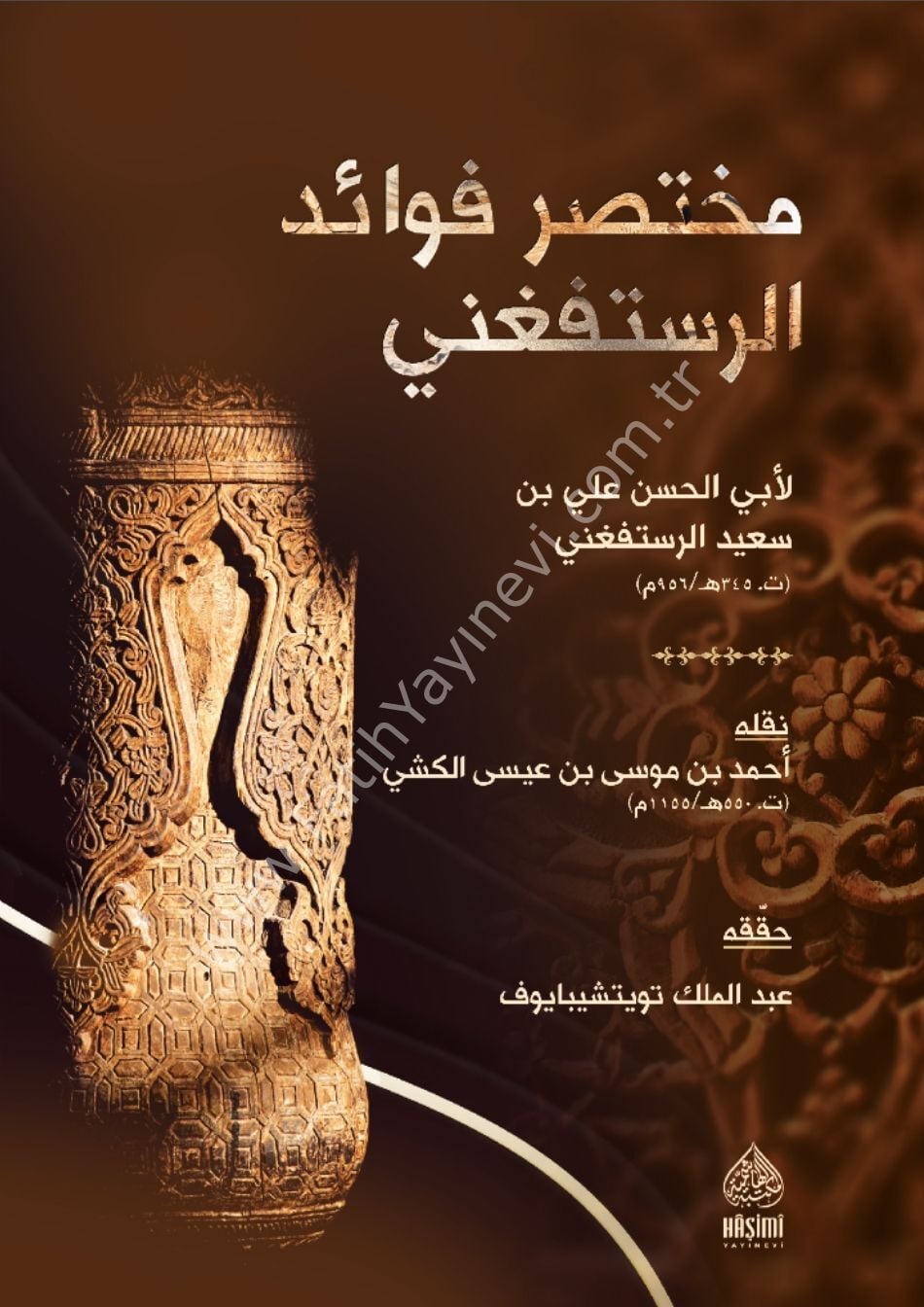 MUHTASARU FEVAİDİR RÜSTÜFAĞNİ مختصر فوائد الرستفغني