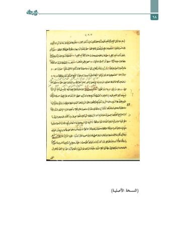MEKTUBATI ŞEYH ABDURRAHMAN TAHİ مكتوبات الشيخ عبد الرحمن التاغي