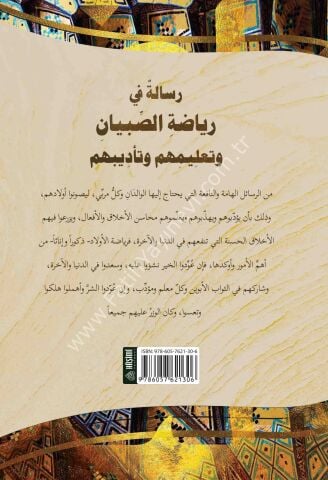 RİSALETÜN Fİ RİYAZATİ SİBYAN - HAFIZ BOY رسالة في رياضة الصبيان و تعليمهم و تأديبهم