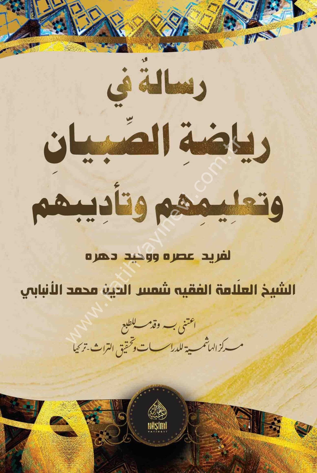 RİSALETÜN Fİ RİYAZATİ SİBYAN - HAFIZ BOY رسالة في رياضة الصبيان و تعليمهم و تأديبهم