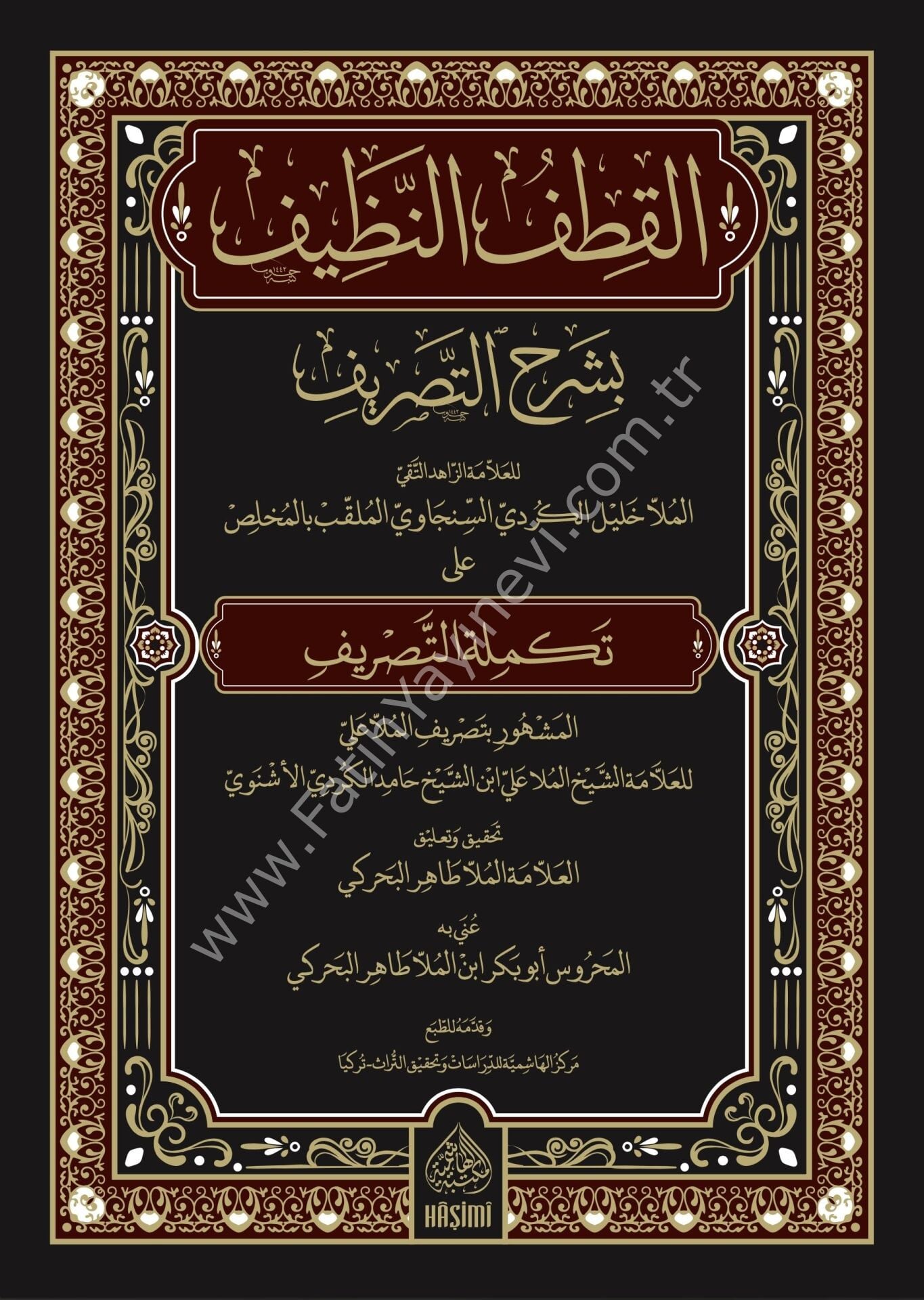 EL KİTFUN NAZİF Bİ ŞERHİT TASRİF القطف النظيف