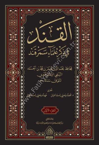 EL KAND Fİ ZİKRİ ULEMAİ SEMERKAND (2 Cilt) القند في ذكر علماء سمرقند 1/2