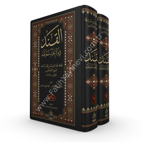 EL KAND Fİ ZİKRİ ULEMAİ SEMERKAND (2 Cilt) القند في ذكر علماء سمرقند 1/2