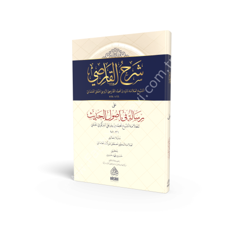 ŞERHUL KARİSİ ALE RİSALETUN Fİ USULİL HADİS شرح القارصي على رسالة في اصول الحديث