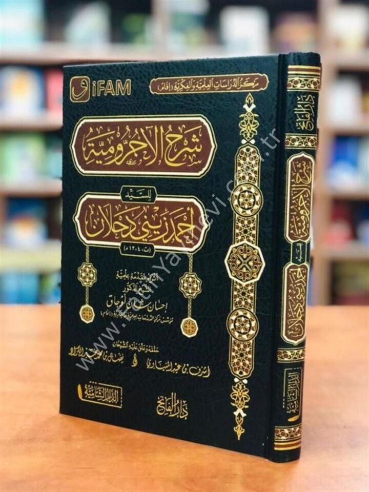 Şerhul Ecrumiyye Lis Seyyid Ahmed Zeyni Dahlan İFAM baskısı / شرح الاجرومية للسيد احمد زيني دحلان