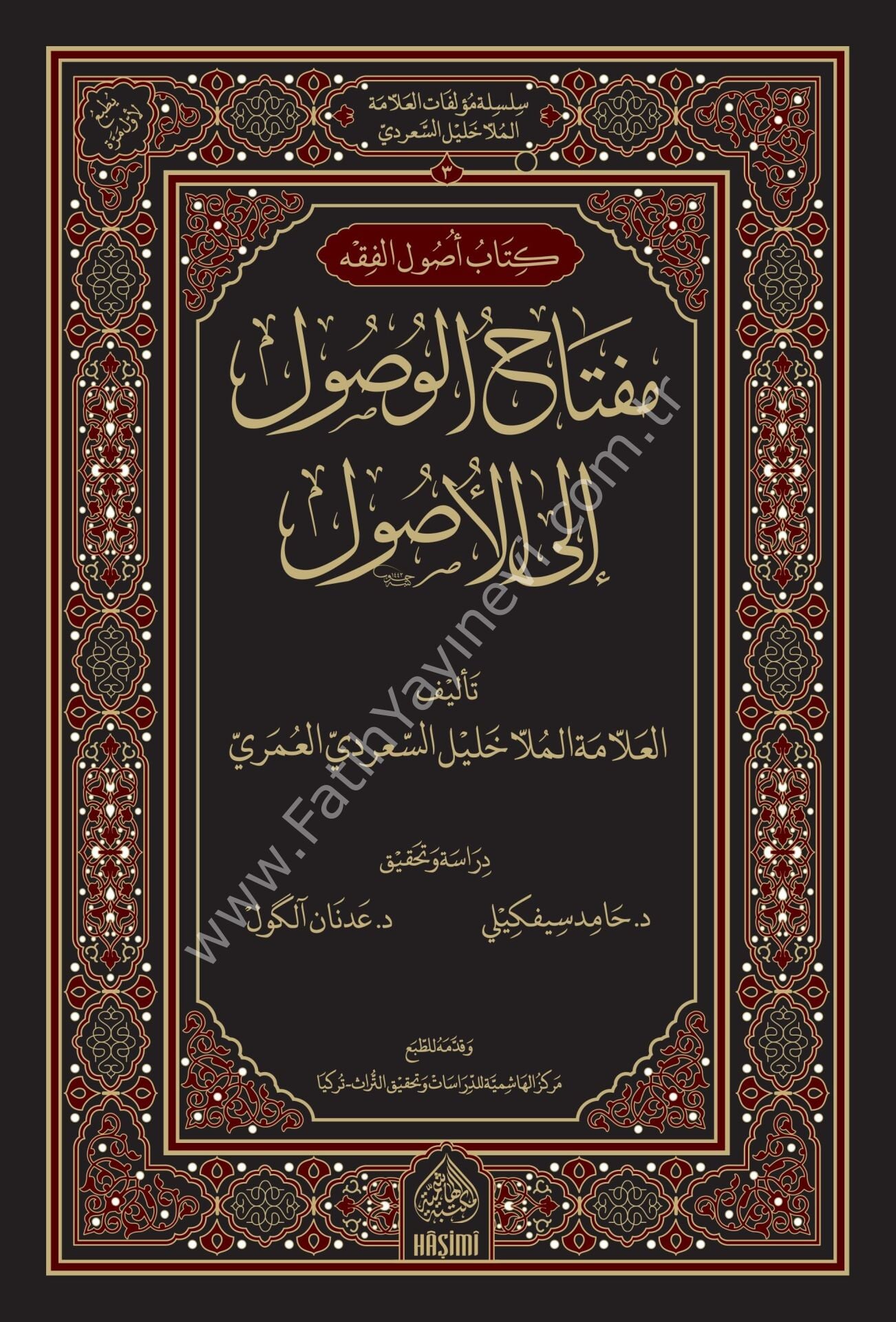 MİFTAHUL VUSUL İLEL USUL