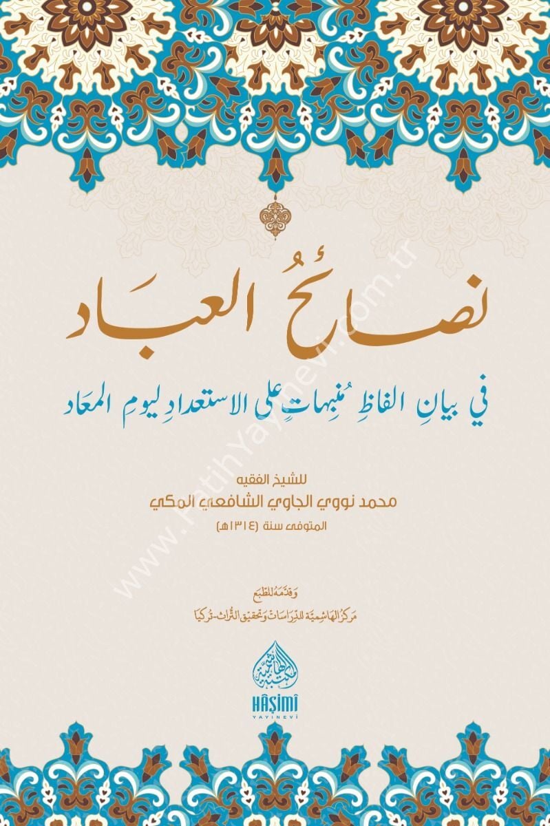 Münebbihat-Nesaihul Ibad Fi Beyani Elfazi نصائح العباد المنبهات