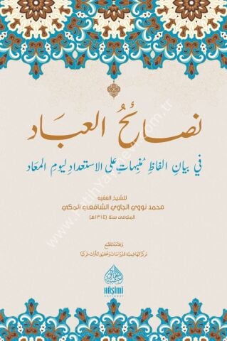 Münebbihat-Nesaihul Ibad Fi Beyani Elfazi نصائح العباد المنبهات