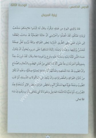 KİTABU KIRAAT 1/3