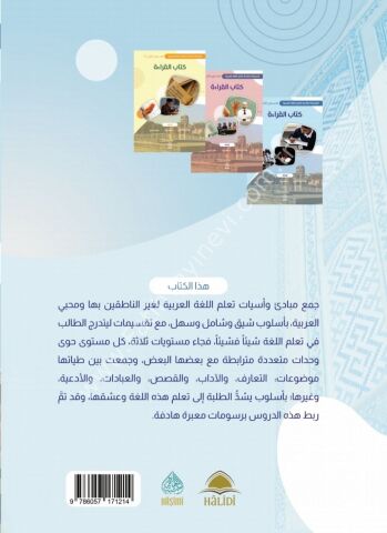KİTABU KIRAAT 1/3