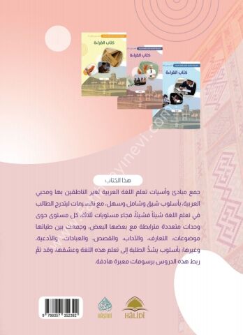 KİTABU KIRAAT 1/3