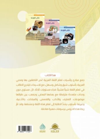 KİTABU KIRAAT 1/3