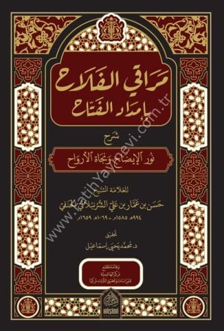 MERAKİL FELAH Bİ İMDADİL FETTAH ŞERHİ NURİL İZAH مراقي الفلاح بإمداد الفتاح شرح نور الإيضاح