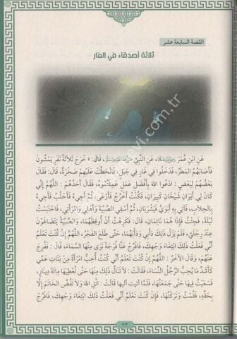 HALİDİ MAARİF 40 SERİSİ KISASUN LİL İBRA