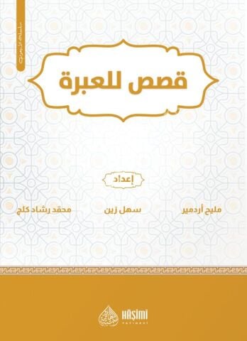 HALİDİ MAARİF 40 SERİSİ KISASUN LİL İBRA