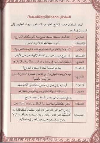 HALİDİ MAARİF 40 SERİSİ MESRAHİYYAT