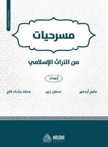 HALİDİ MAARİF 40 SERİSİ MESRAHİYYAT