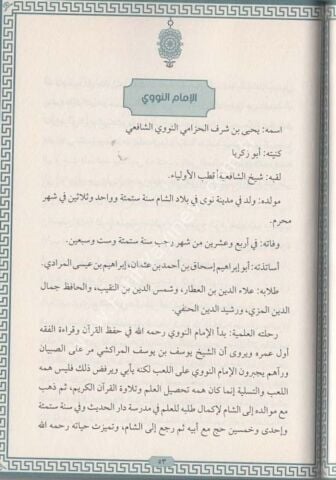 HALİDİ MAARİF 40 SERİSİ EL TARİFU MEN HUVE