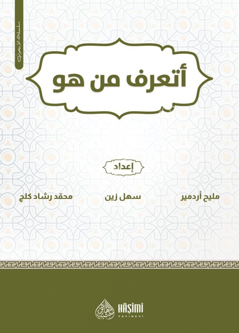 HALİDİ MAARİF 40 SERİSİ EL TARİFU MEN HUVE