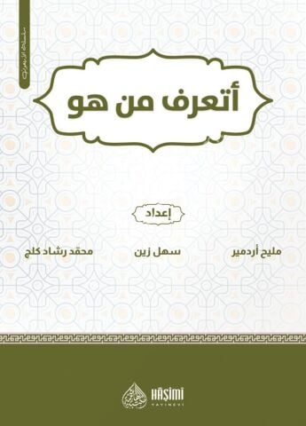 HALİDİ MAARİF 40 SERİSİ EL TARİFU MEN HUVE