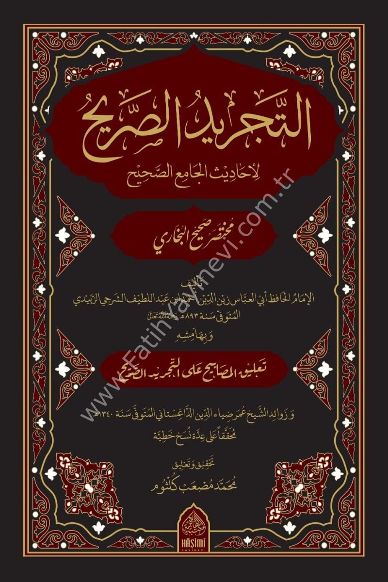 Muhtasaru Sahihi'l-Buhari el-Müsemma et-Tecridü's-Sarih li-Ehadisi'l-Camii's-Sahih مختصر صحيح البخاري المسمى التجريد الصريح لأحاديث الجامع الصحيح