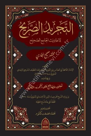 Muhtasaru Sahihi'l-Buhari el-Müsemma et-Tecridü's-Sarih li-Ehadisi'l-Camii's-Sahih مختصر صحيح البخاري المسمى التجريد الصريح لأحاديث الجامع الصحيح