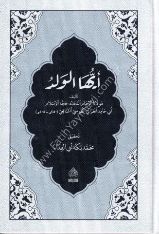 EYYÜHEL VELED أيها الولد
