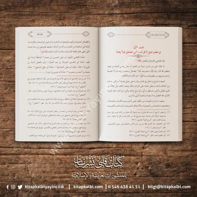 Şifai Şerif Arapça