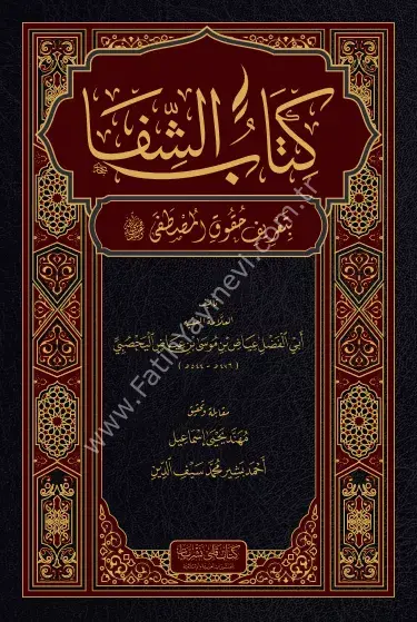 Şifai Şerif Arapça