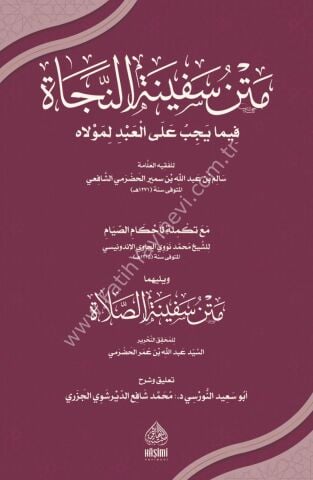 METNU SEFİNETİN NECAT متن سفينة النجات