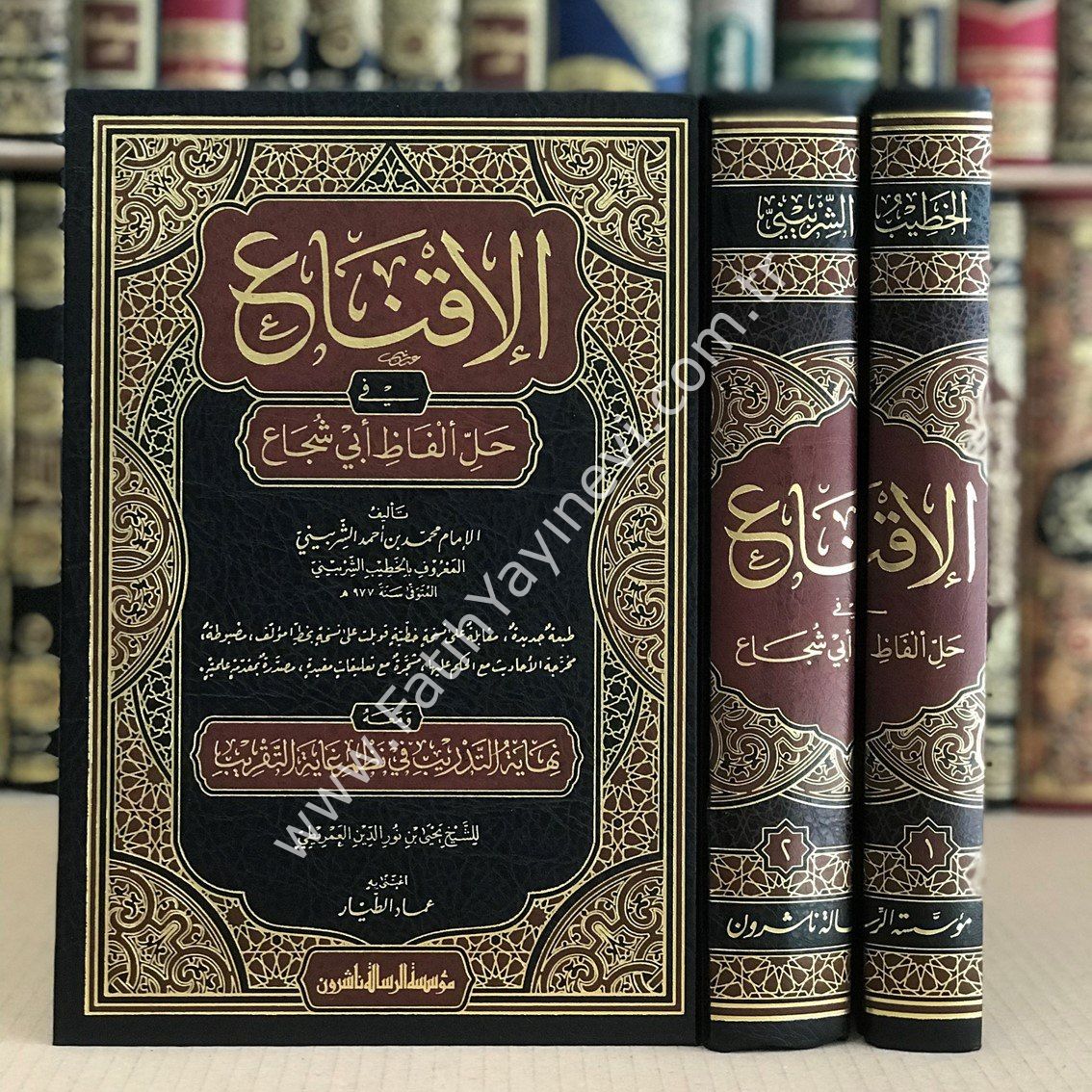 الإقناع في حل ألفاظ أبي شجاع 1/2 / el ikna' fi halli elfazi ebi-ş şüca