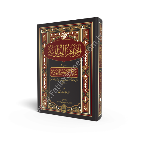 EL CEVAHİRUL LÜLÜİYYE Fİ ŞERHİL ERBAİN EN NEVEVİYYE الجواهر اللؤلؤية في شرح الأربعين النووية