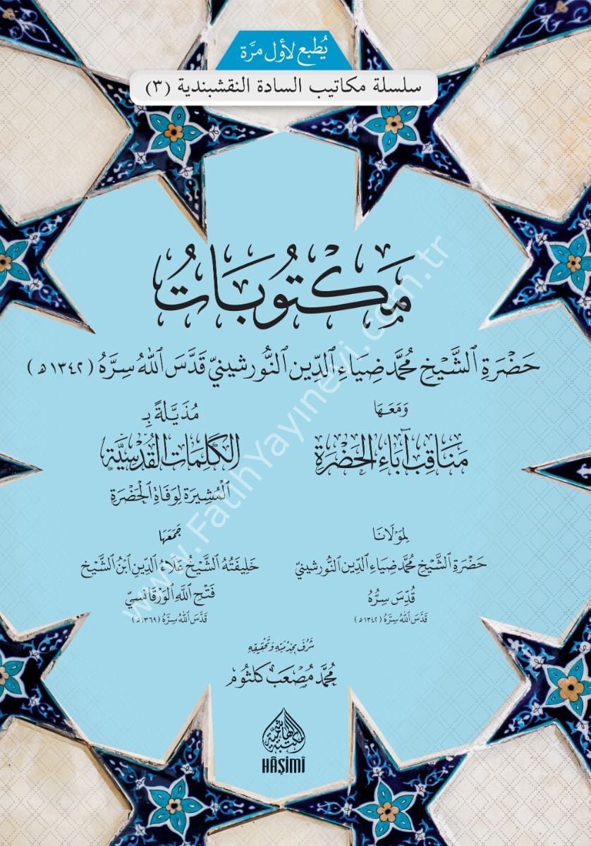 MEKTUBAT HZ. EŞ ŞEYH MUHAMMED DİYAUDDİN مكتوبات حضرة الشيخ محمد ضياء الدين النورشيني