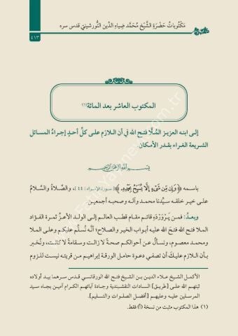 MEKTUBAT HZ. EŞ ŞEYH MUHAMMED DİYAUDDİN مكتوبات حضرة الشيخ محمد ضياء الدين النورشيني