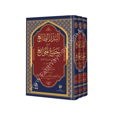 EL BEDRUT TALİ ŞERH CEMUL CEVAMİ 1/3 البدر الطالع شرح جمع الجوامع 3/1