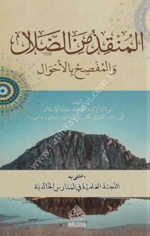 El-Munkiz min ed-Delal ve’l-Mufsih bi’l-Ehval المنقذ من الضلال والمفصح بالاحوال