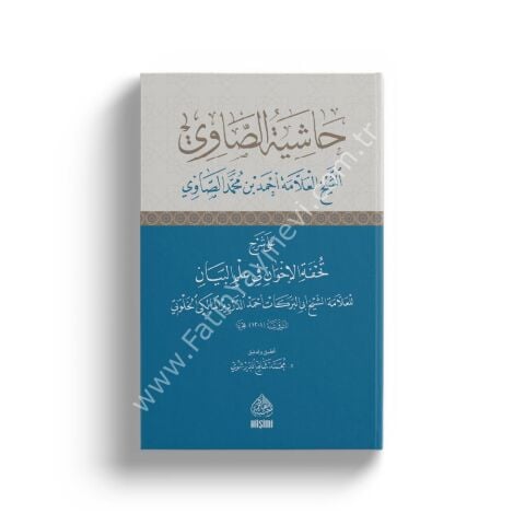 Haşiyetus-Savi ala Şerhi Tuhfetul-İhvan fi ilmil Beyan حاشية الصاوي على تحفة الاخوان في علم البيان