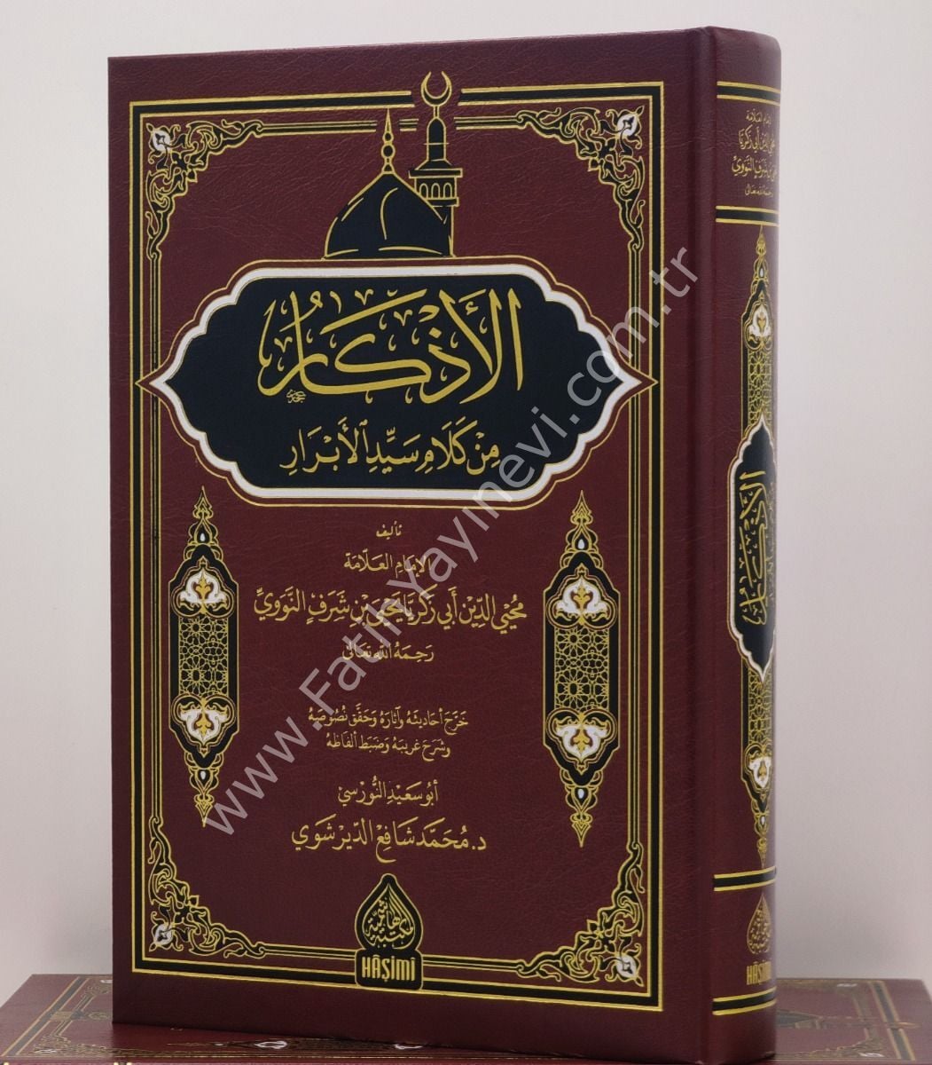 EL EZKAR MİN KELAMİ SEYYİDİL EBRAR الأذكار من كلام سيد الأبرار