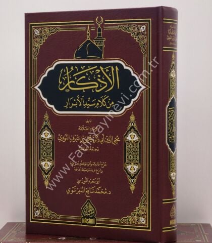 EL EZKAR MİN KELAMİ SEYYİDİL EBRAR الأذكار من كلام سيد الأبرار