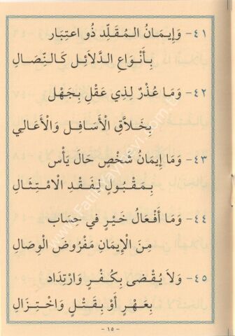 Bed'u'l-Emali بدء الأمالي
