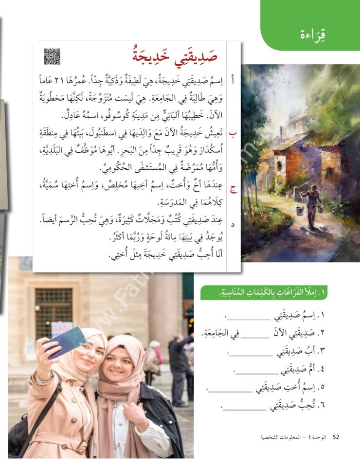 Et-Tarik İla'l Arabiyye-1