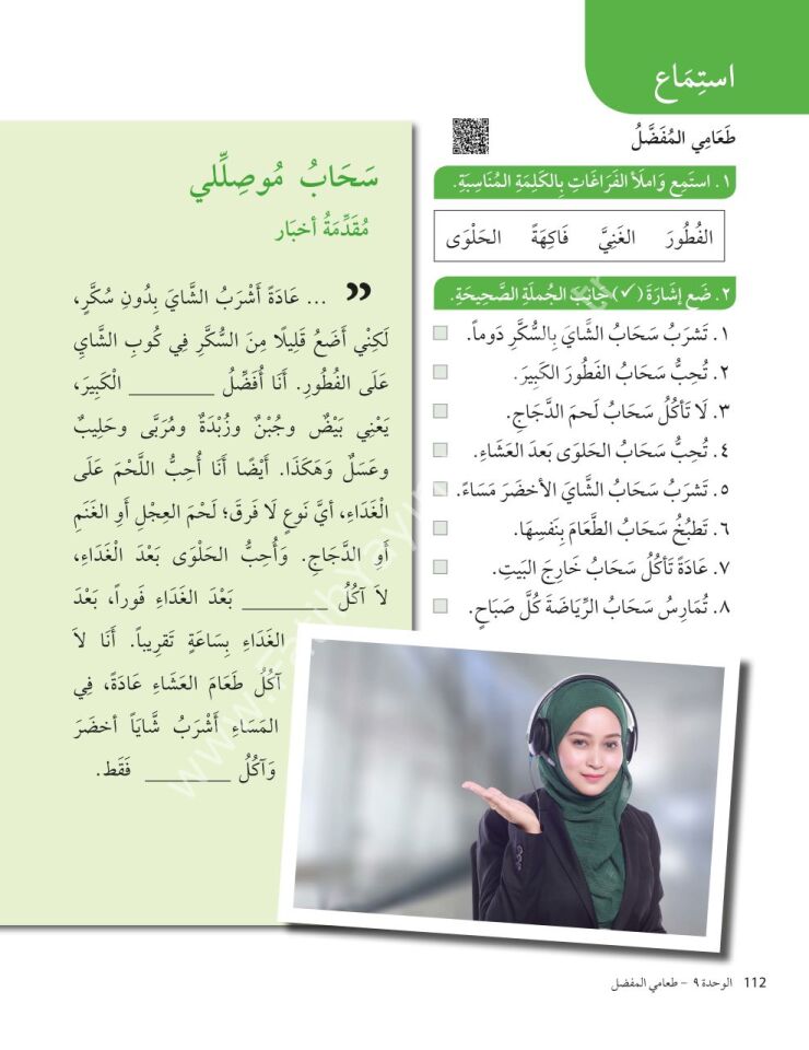 Et-Tarik İla'l Arabiyye-1