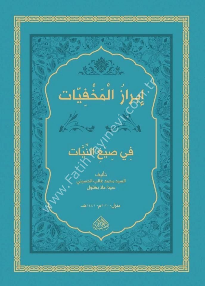 İbrazü'l-Mahfiyyat Fi Siyaği'n-Niyet / cep boy إبراز المخفيات في صيغ النيات