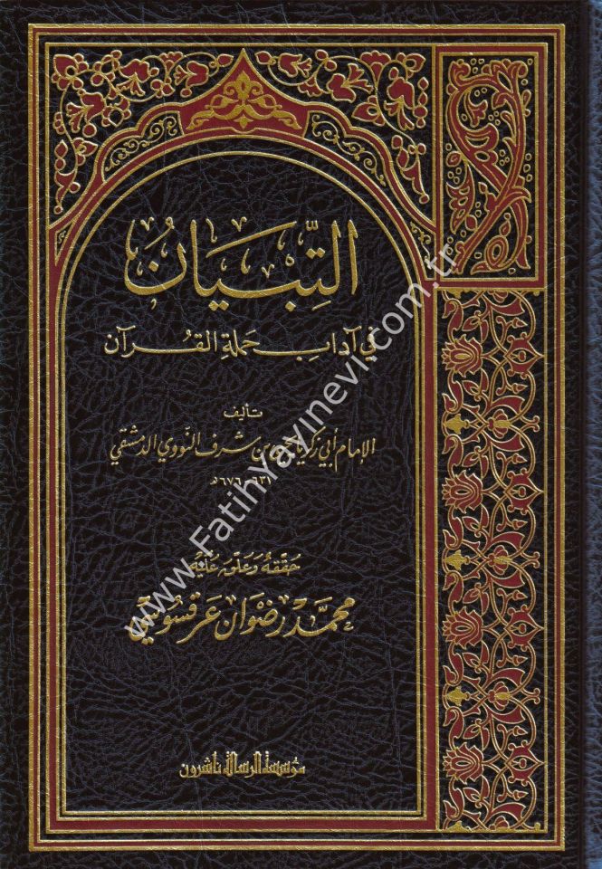 Et Tibyan fi Adabi Hameletil Kur'an (Nevevi - İmam Ebu Zekeriyya Yahya ibn Şeref - الامام النووي)  - التبيان في آداب حملة القرآن