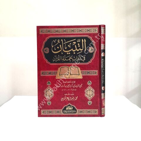 Et Tibyan fi Adabi Hameletil Kur'an (Nevevi - İmam Ebu Zekeriyya Yahya ibn Şeref - الامام النووي)  - التبيان في آداب حملة القرآن